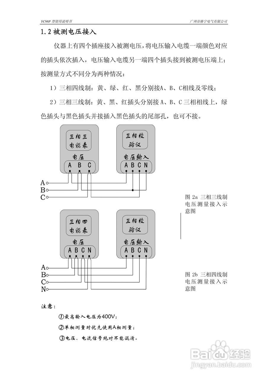 USA探地成像仪说明书:[1]