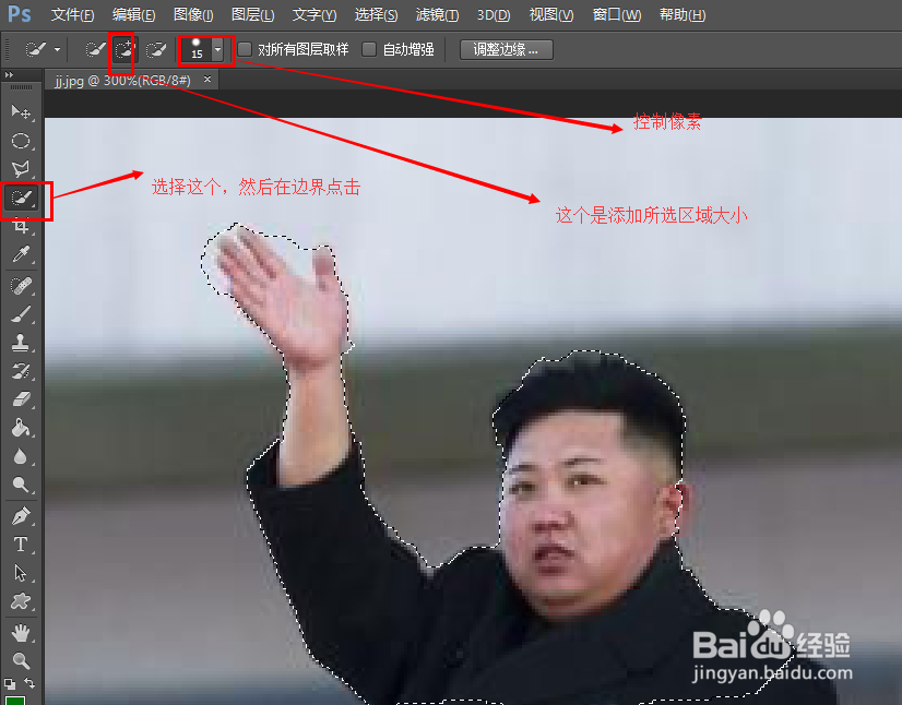 如何使用Ps进行抠图