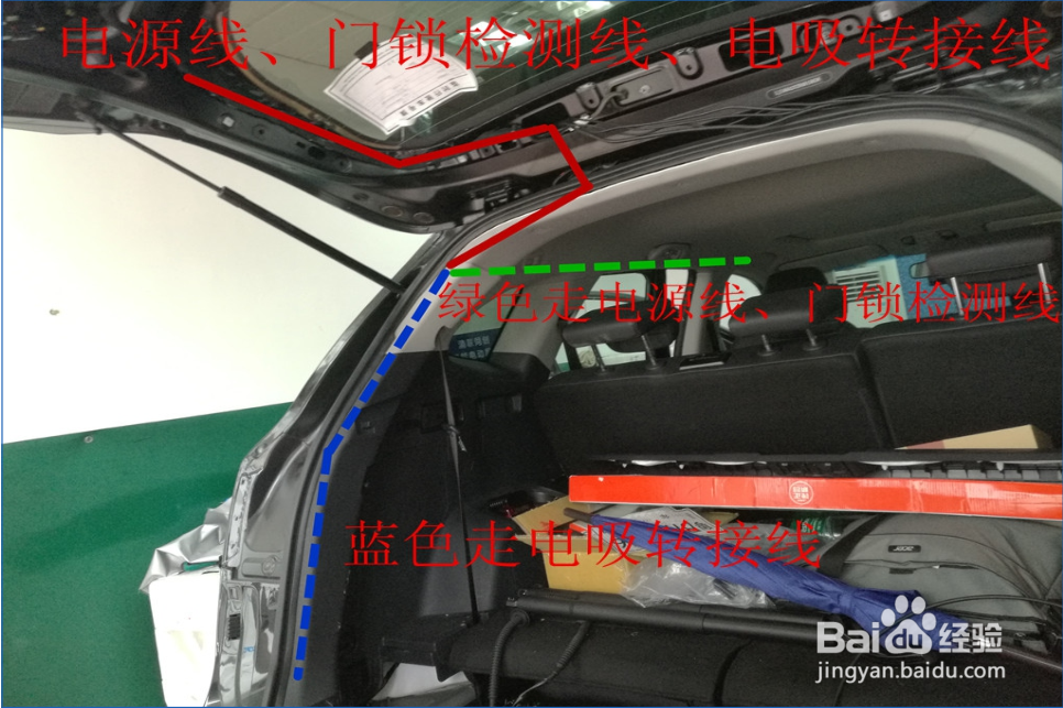 17款瑞风 S7 电动尾门 专车专用安装流程图