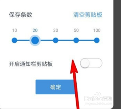 华为p40pro剪贴板使用教程分享