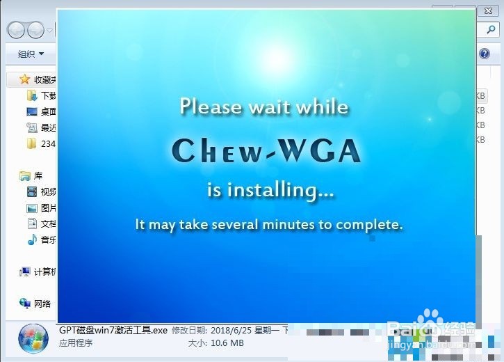 如何解决win7不正版的问题