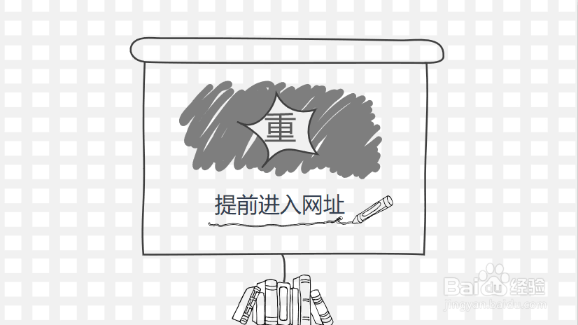 【川师大经验】期末特别版如何选课