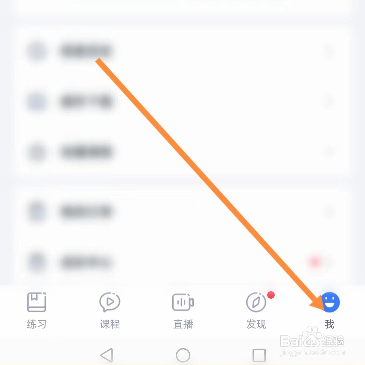 粉笔教师如何查找个人信息清单