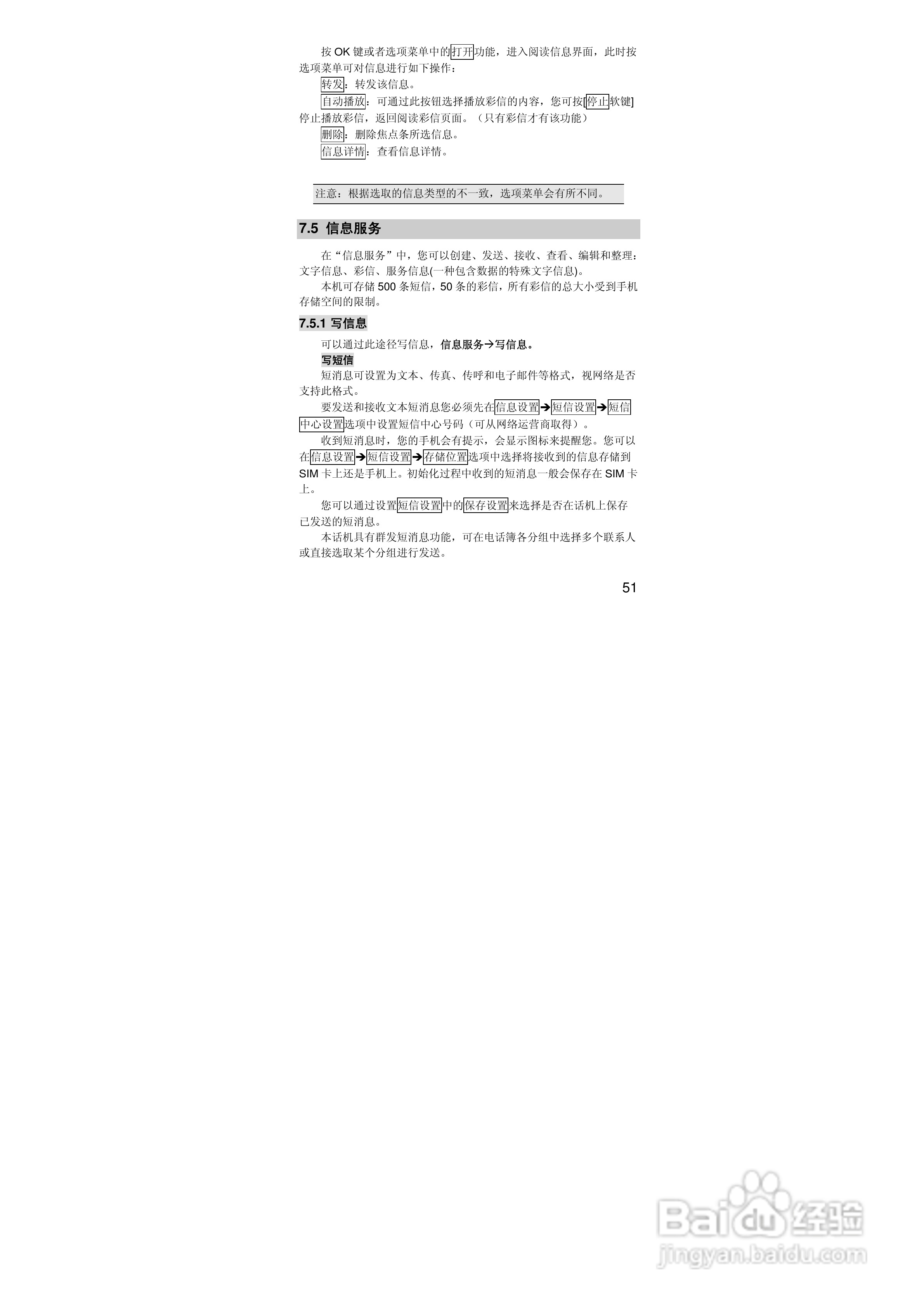 联想i515手机使用说明书:[6]