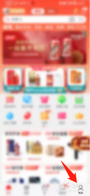 京东如何设置默认支付工具