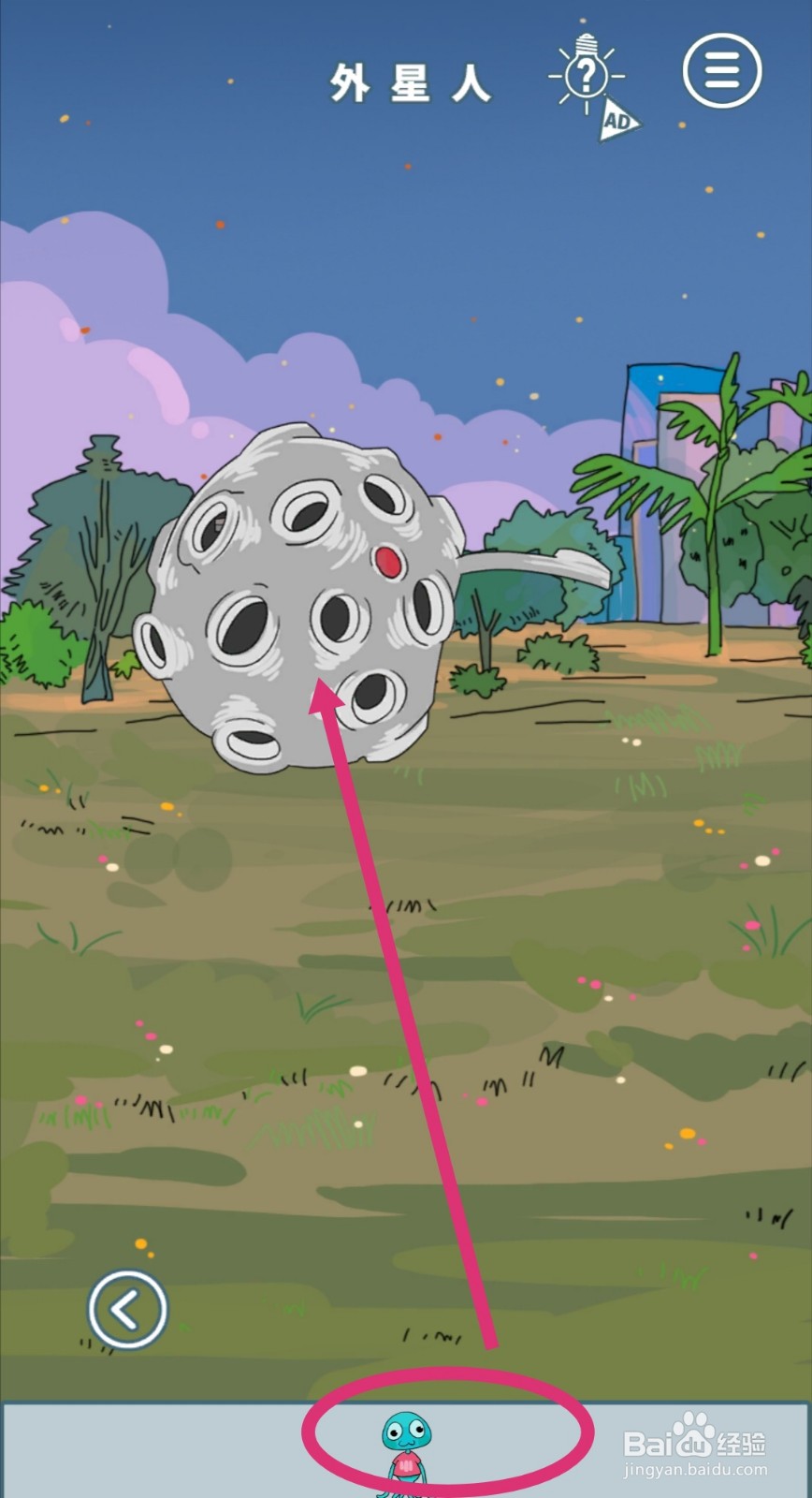 《我的前女友是超人》第20关游戏攻略