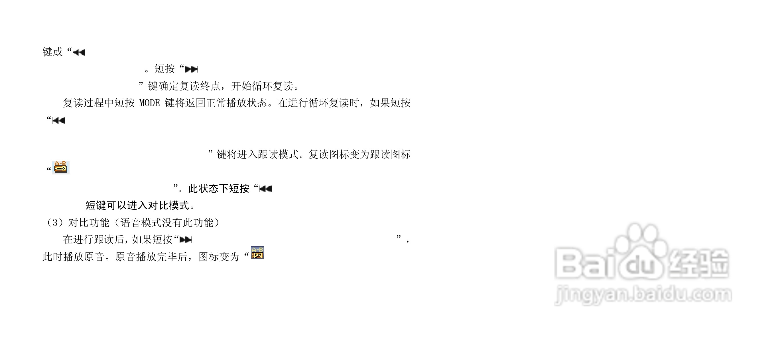 纽曼M890型MP3播放器使用说明书:[1]