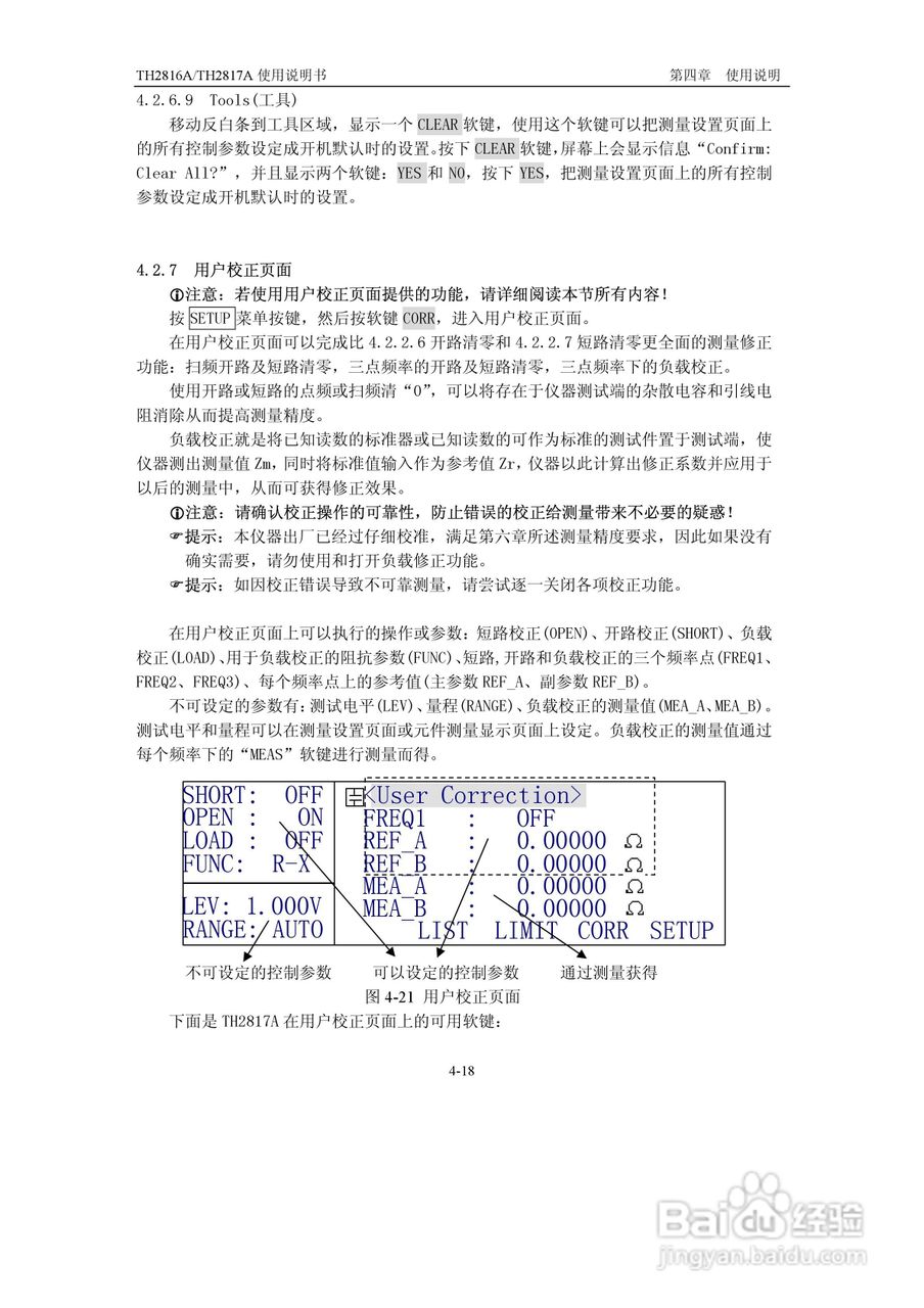 锦流源电子TH2817A/TH2816A LCR数字电桥说明书:[5]