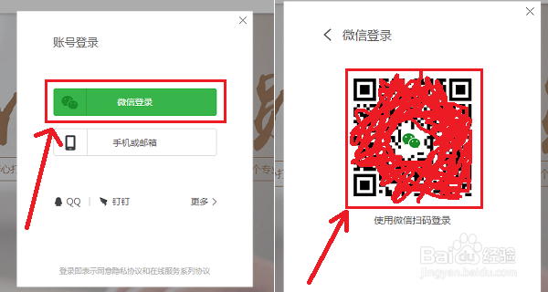 wps网盘、云文档或会员帐号如何修改昵称和头像