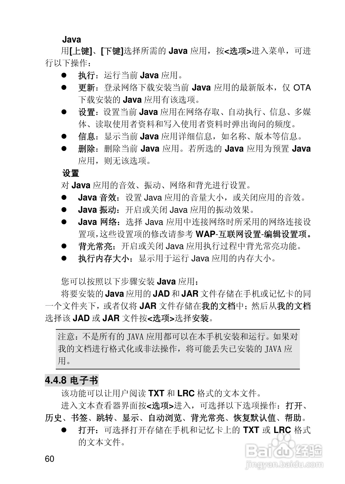 联想i919手机使用说明书:[6]