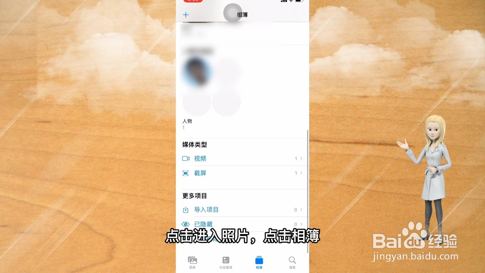 不小心把相册照片删了怎么恢复