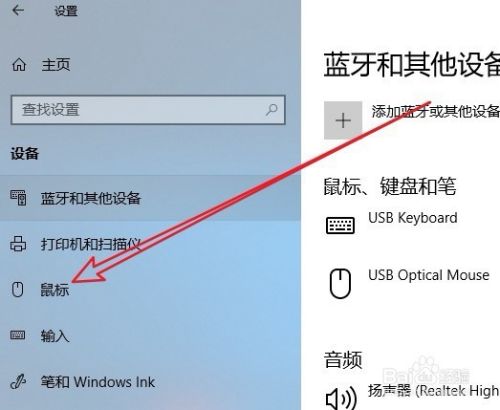 Win10怎么设置非活动窗口也可以鼠标滚动窗口