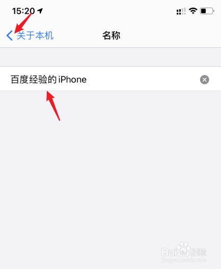 怎么设置自己的苹果名字