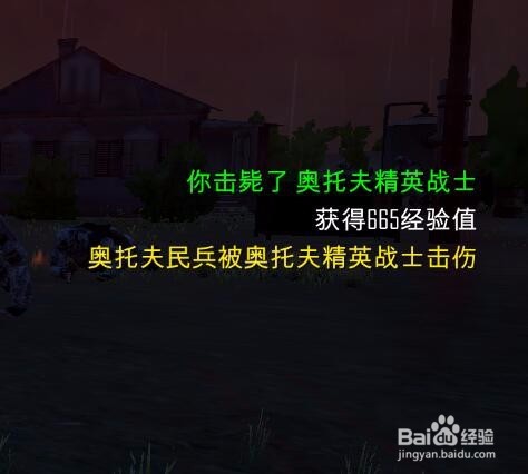 自由人:游击战争0.13版本,奥托夫击毙经验
