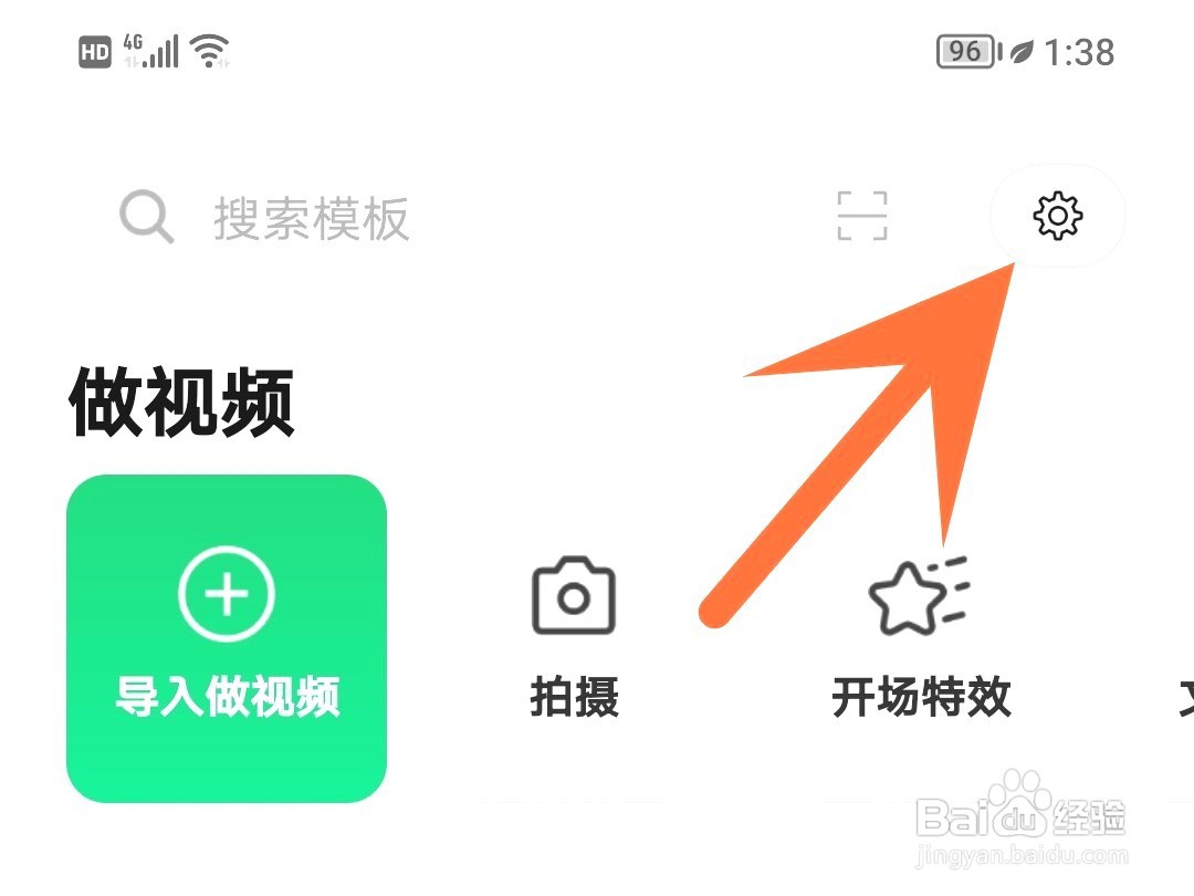 秒剪如何设置超高清画质