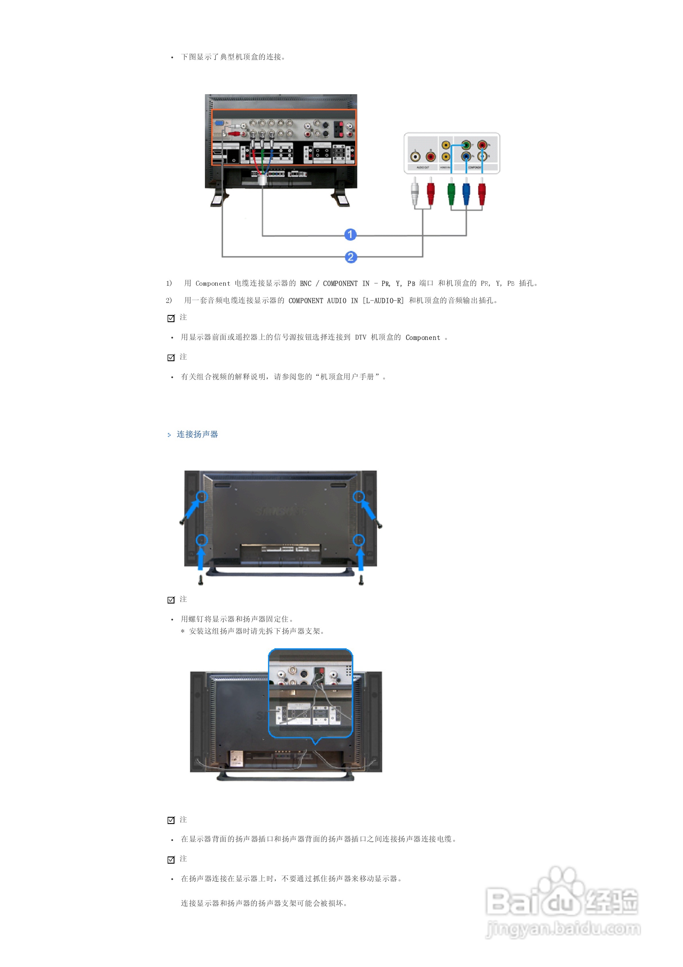 三星320PX液晶显示器使用说明书:[3]