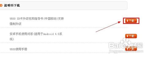 安卓版本怎么升级