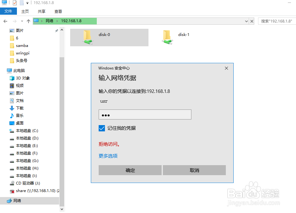 Ubuntu18.10之samba服务器搭建