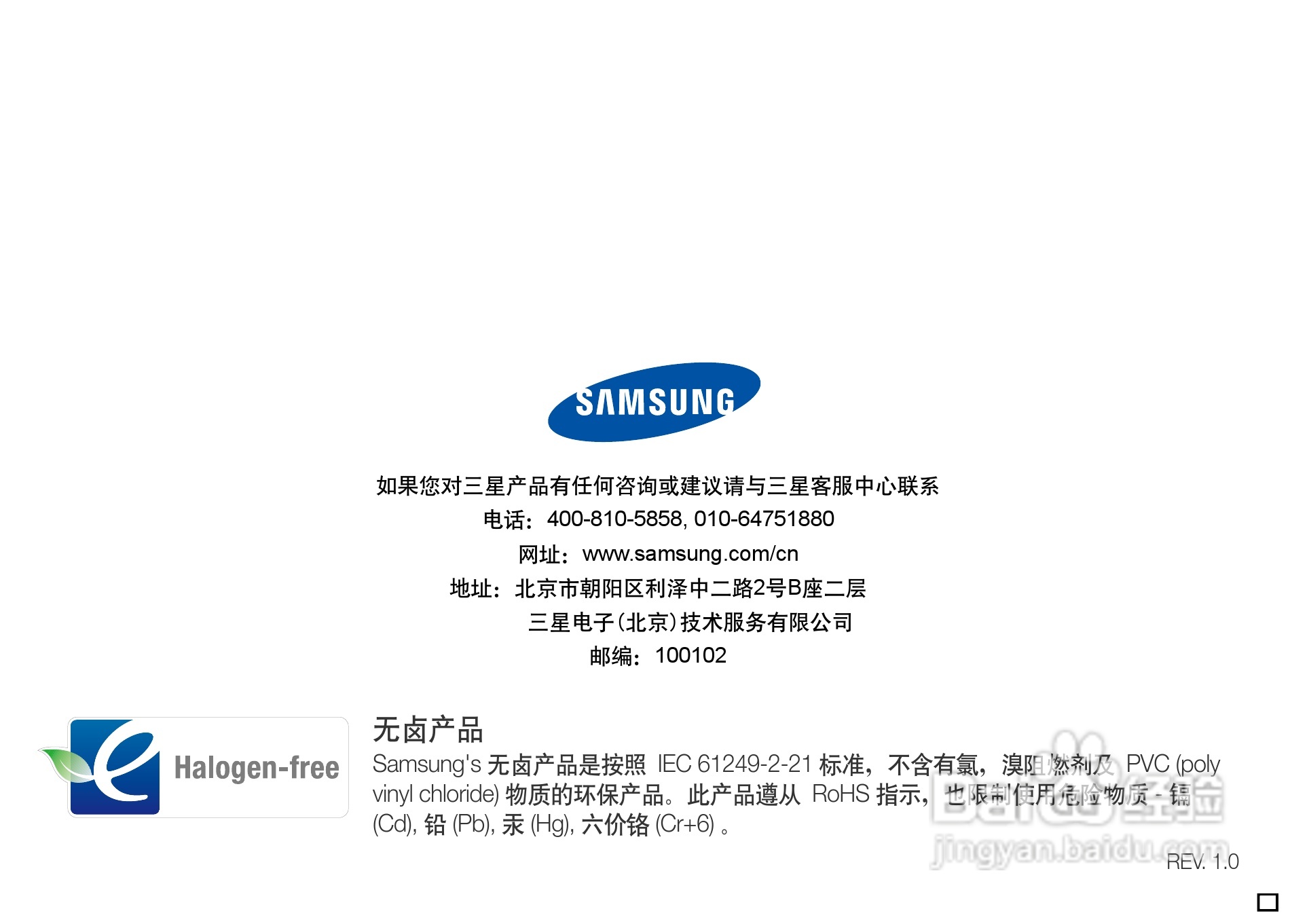 三星YP-U6播放器使用说明书:[5]