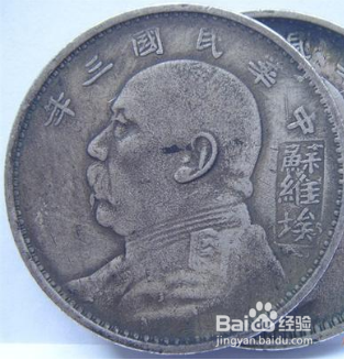 袁大头银币的价值怎样评判?