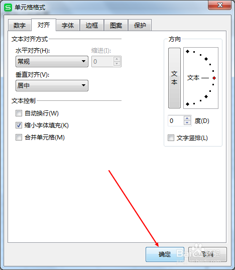 Excle如何使字体随单元格而调整
