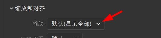 Animate缩放如何设置为无缩放
