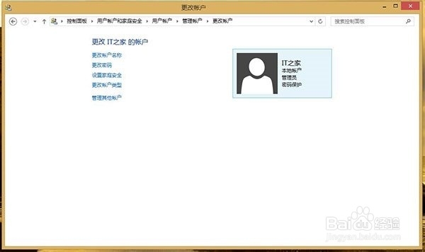 技巧:找回Win8/Win8.1网页和应用存储密码