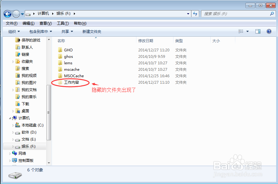 怎么样隐藏电脑文件夹