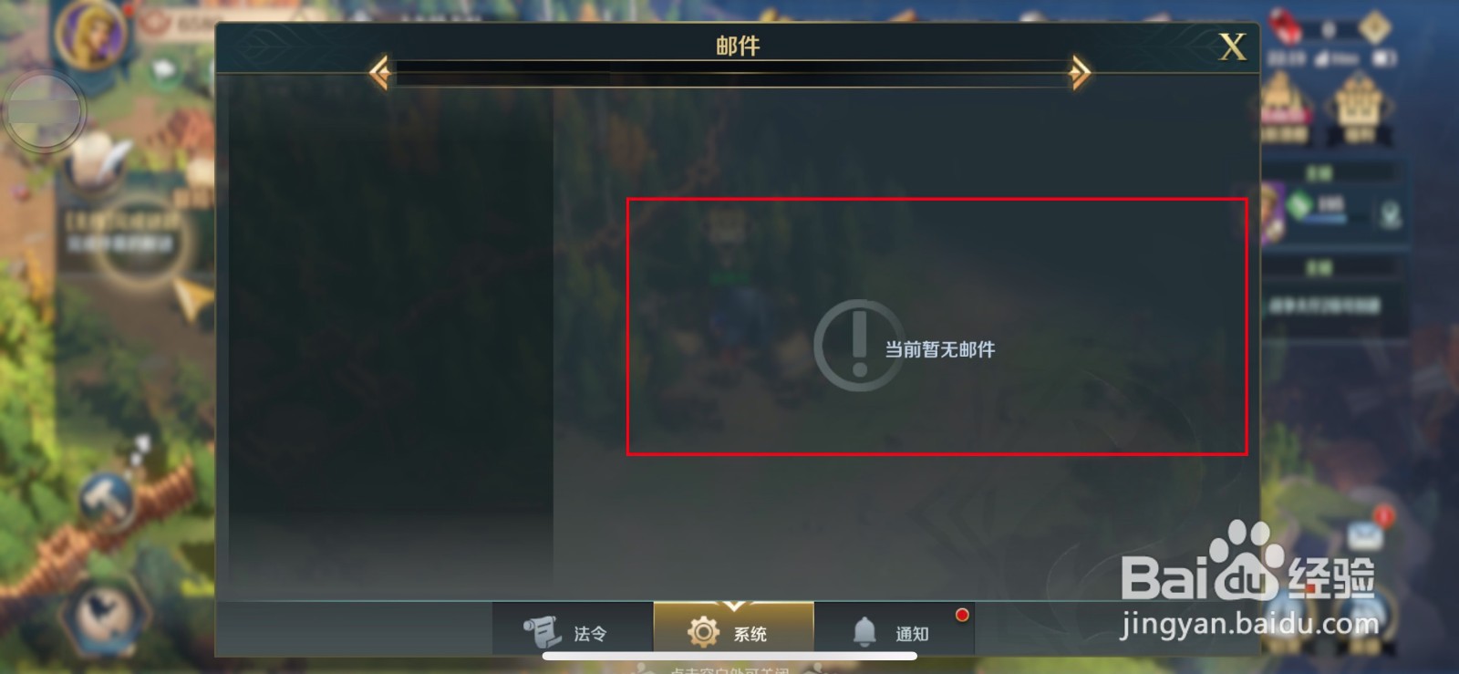 文明与征服如何删除已读邮件
