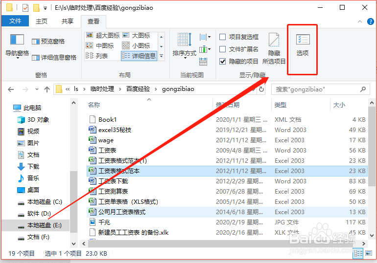 win10如何隐藏/显示文件?怎么隐藏/查看文件夹