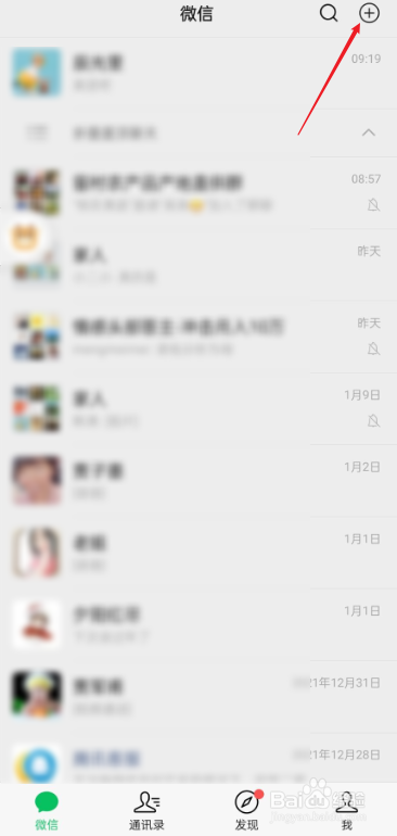微信怎么找回删除的好友