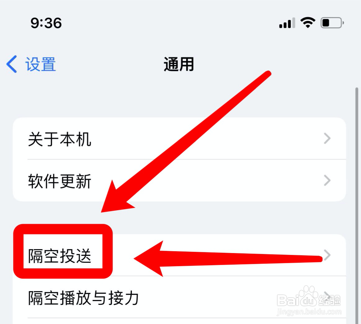 苹果13怎么连不到隔空投送