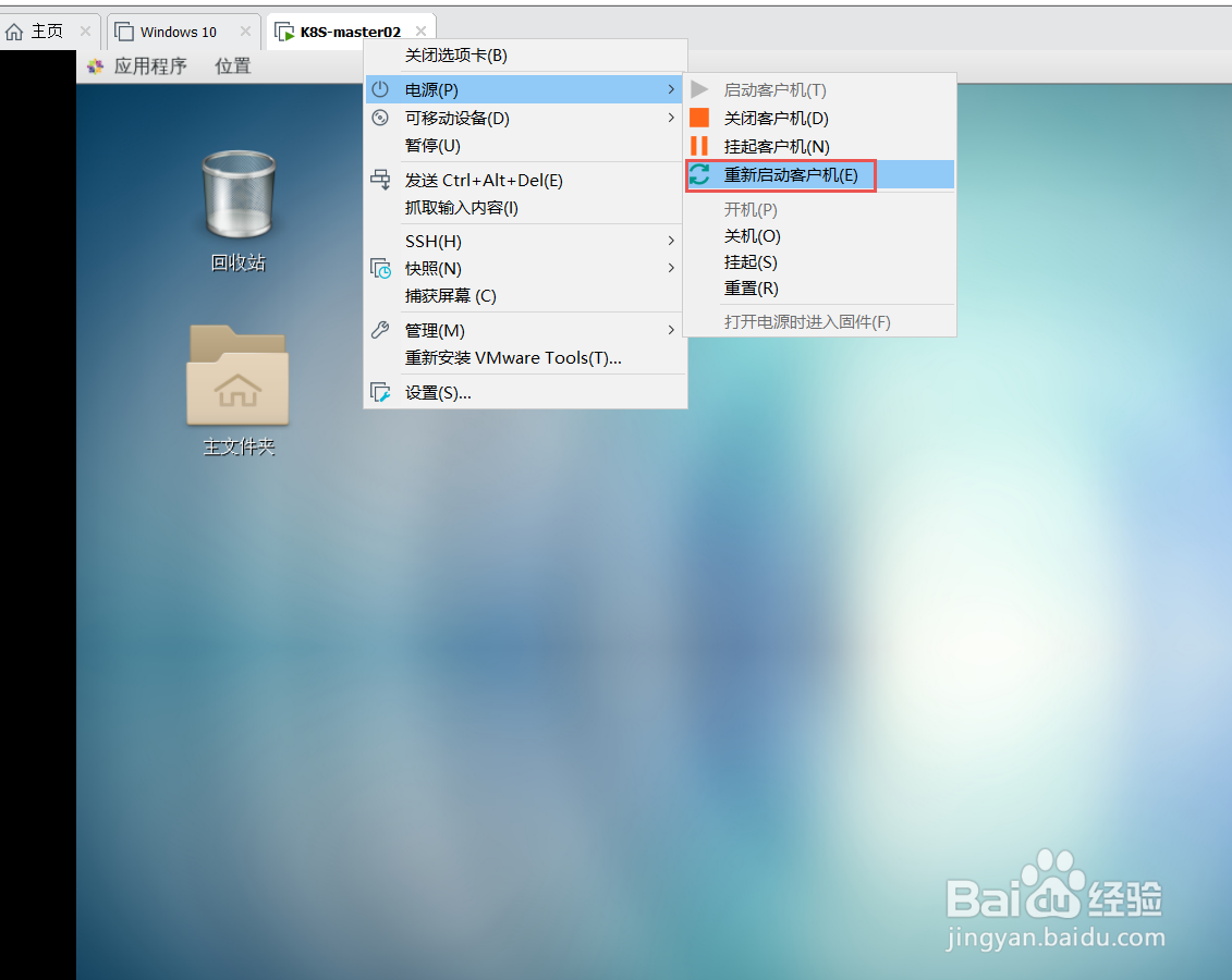 Centos7忘记密码怎么恢复？