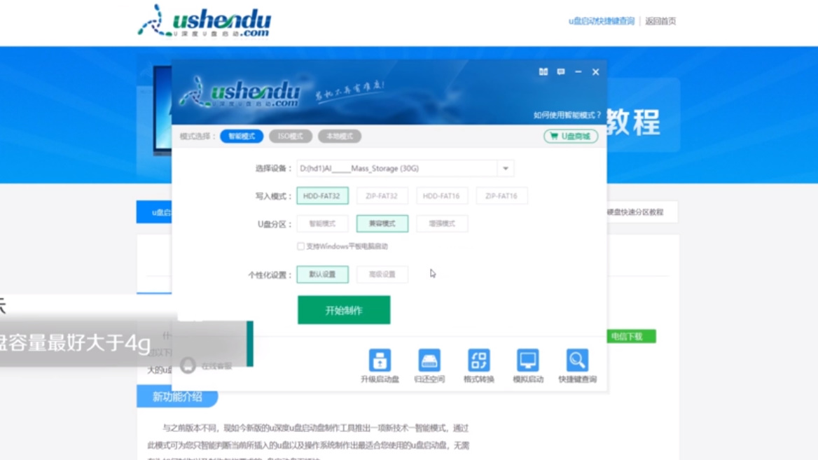 u盘启动盘怎么装系统