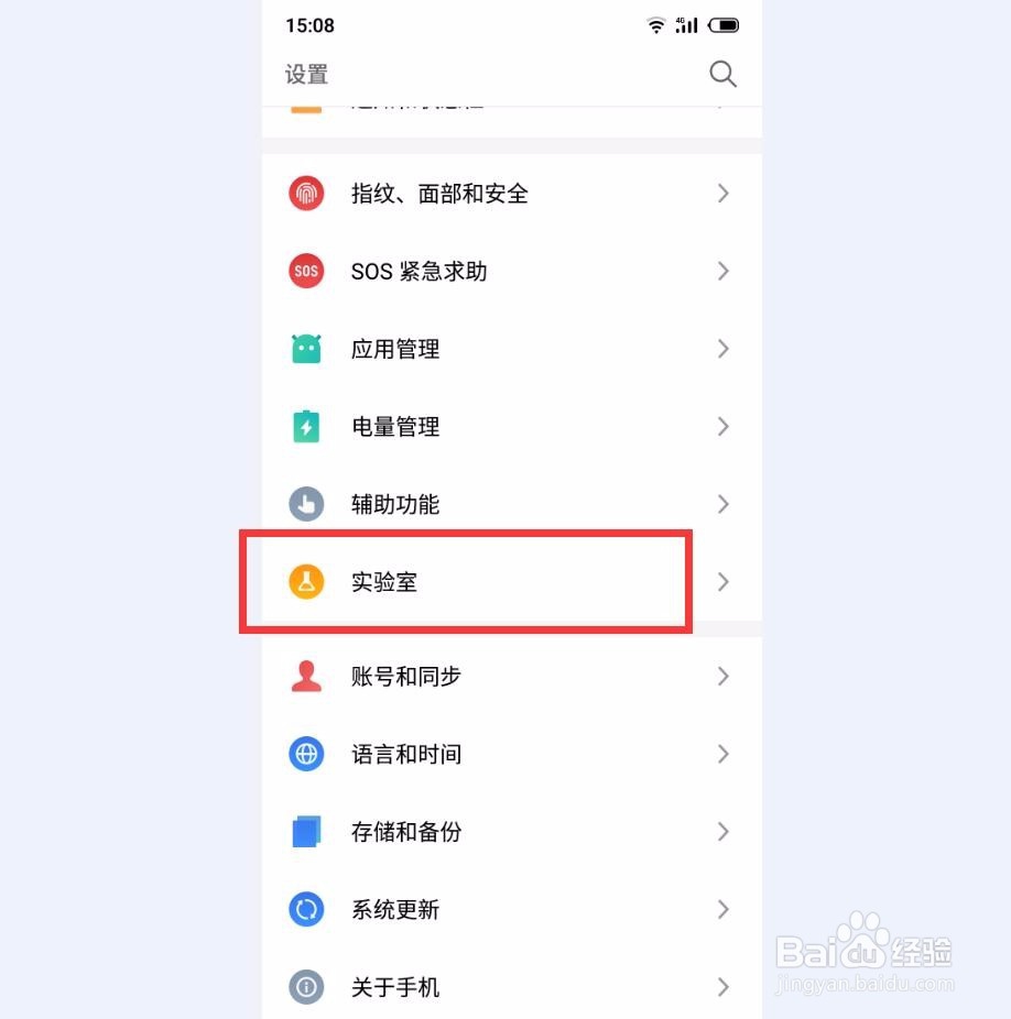 魅族flyme系统的人脸回溯功能在哪
