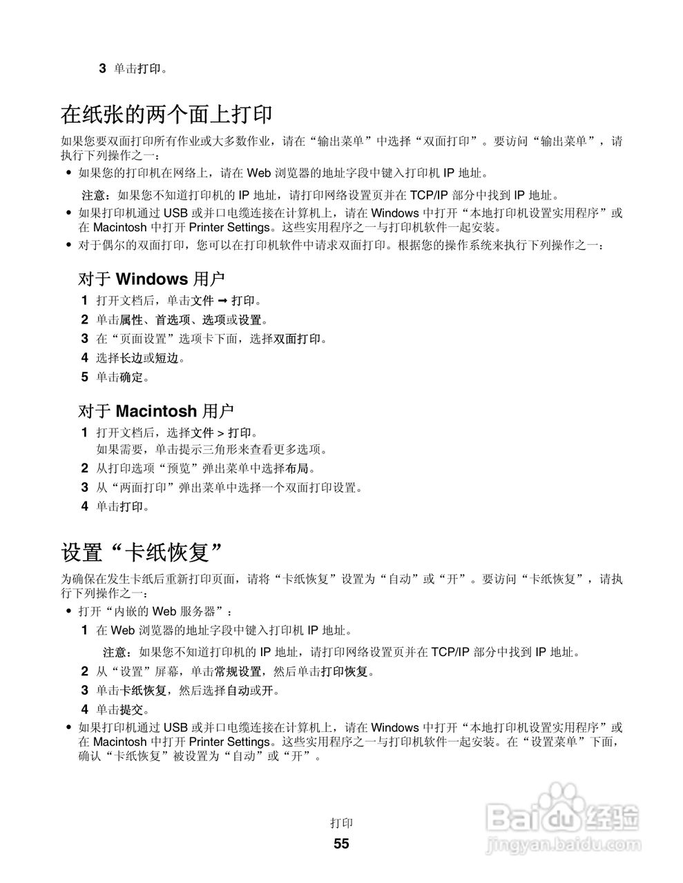 联想LJ3900激光打印机用户手册:[6]