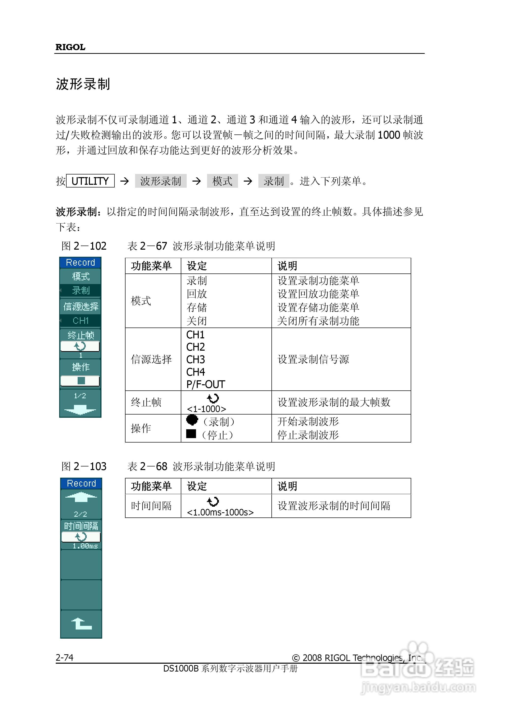 RIGOL数字示波器 DS1000B 用户手册:[11]