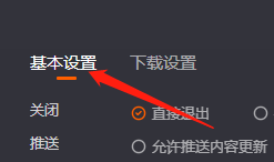 Win版芒果TV如何更换音频设备？