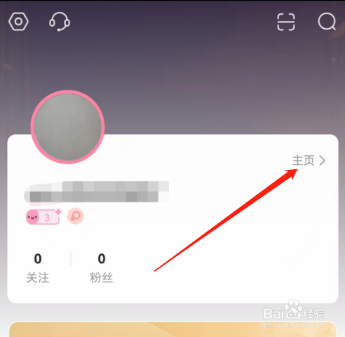 安卓版漫播如何查看关注