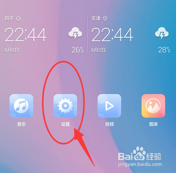 华为手机中怎么设置定时开关机