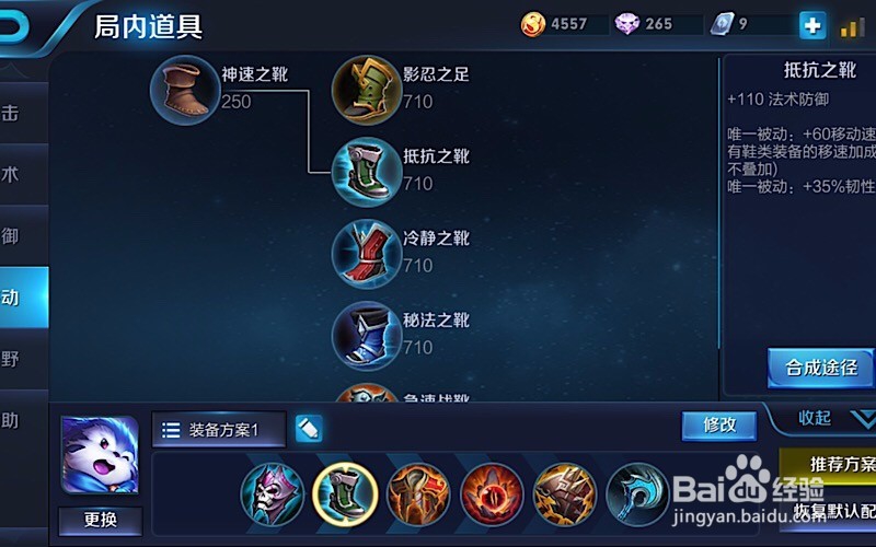 王者荣耀梦奇的最强出装