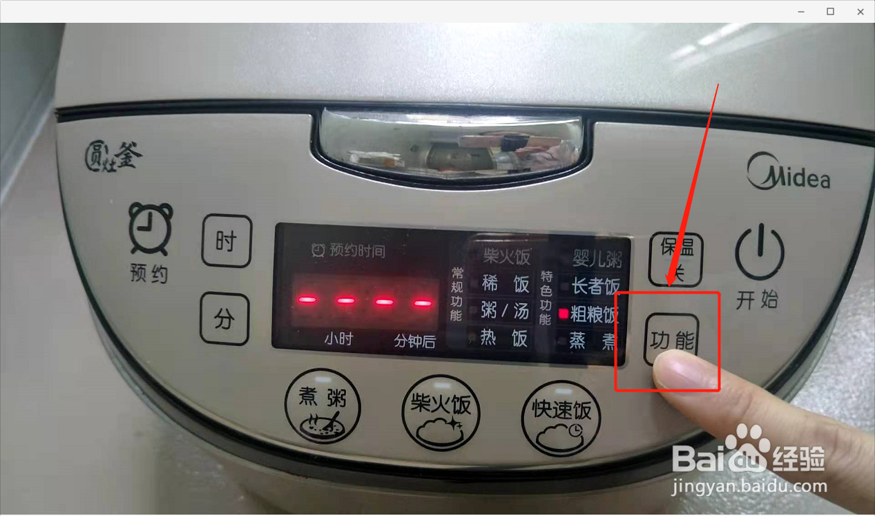 美的全智能电饭煲怎么用