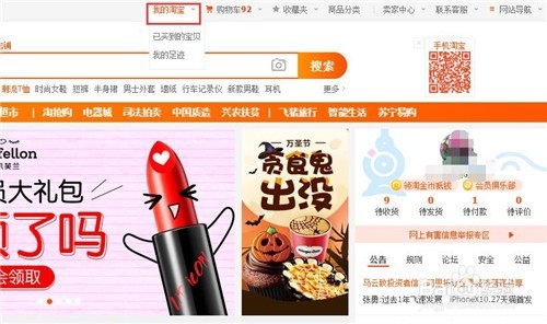 淘宝如何添加新地址