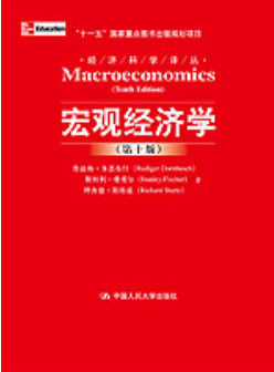 2017年中国人民大学802经济学考研最新参考书