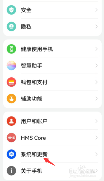 华为手机怎么升级鸿蒙4.0