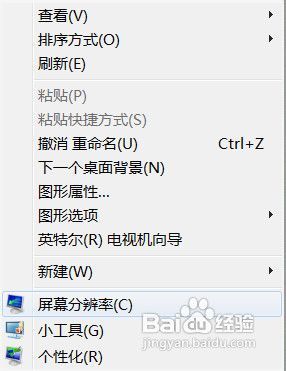 win7系统任务栏图标不清晰,锯齿状如何处理