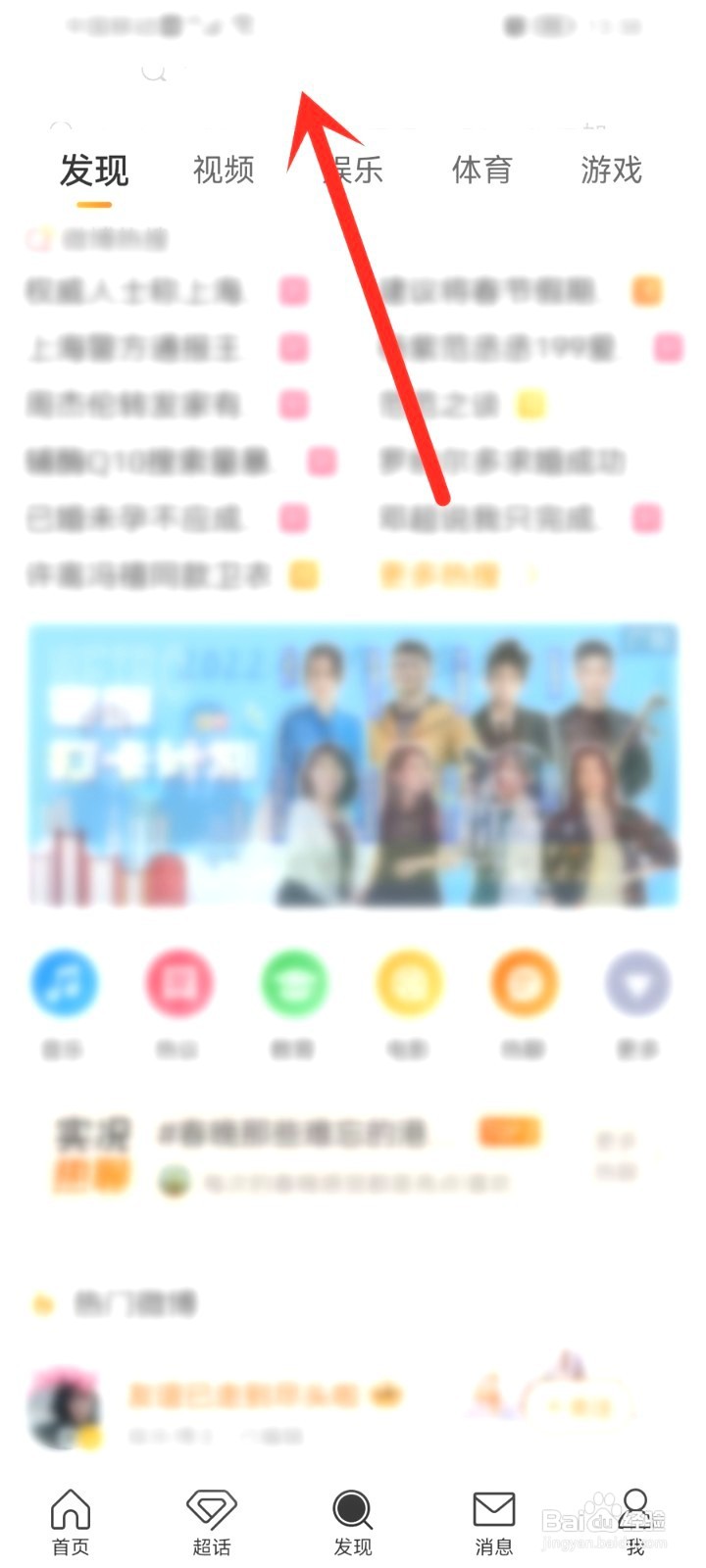 微博集卡活动入口到哪里