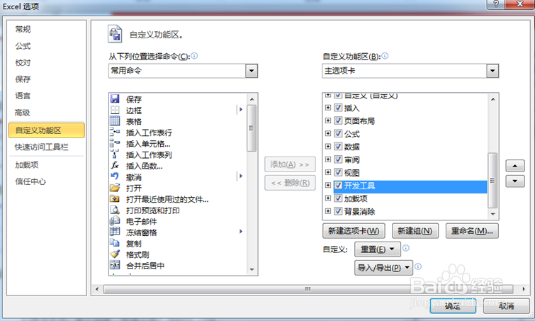 如何使用Excel的宏功能
