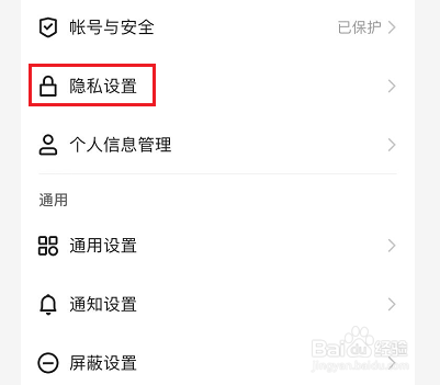 快手在线状态怎么关闭