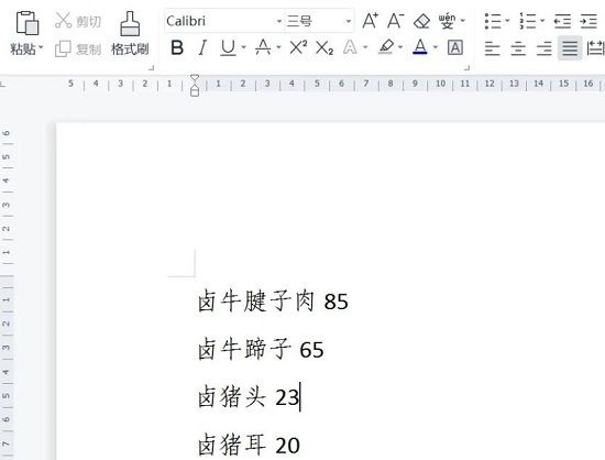 WPS设置文字上下对齐的方法